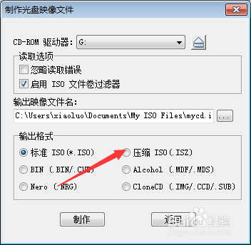 UltraISO怎么设置输出格式为压缩ISO