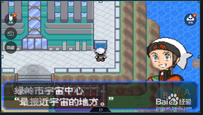 口袋妖怪究极绿宝石怎样抵达外太空?