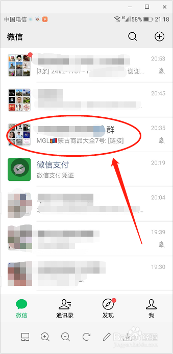如何查看微信群里的所有图片