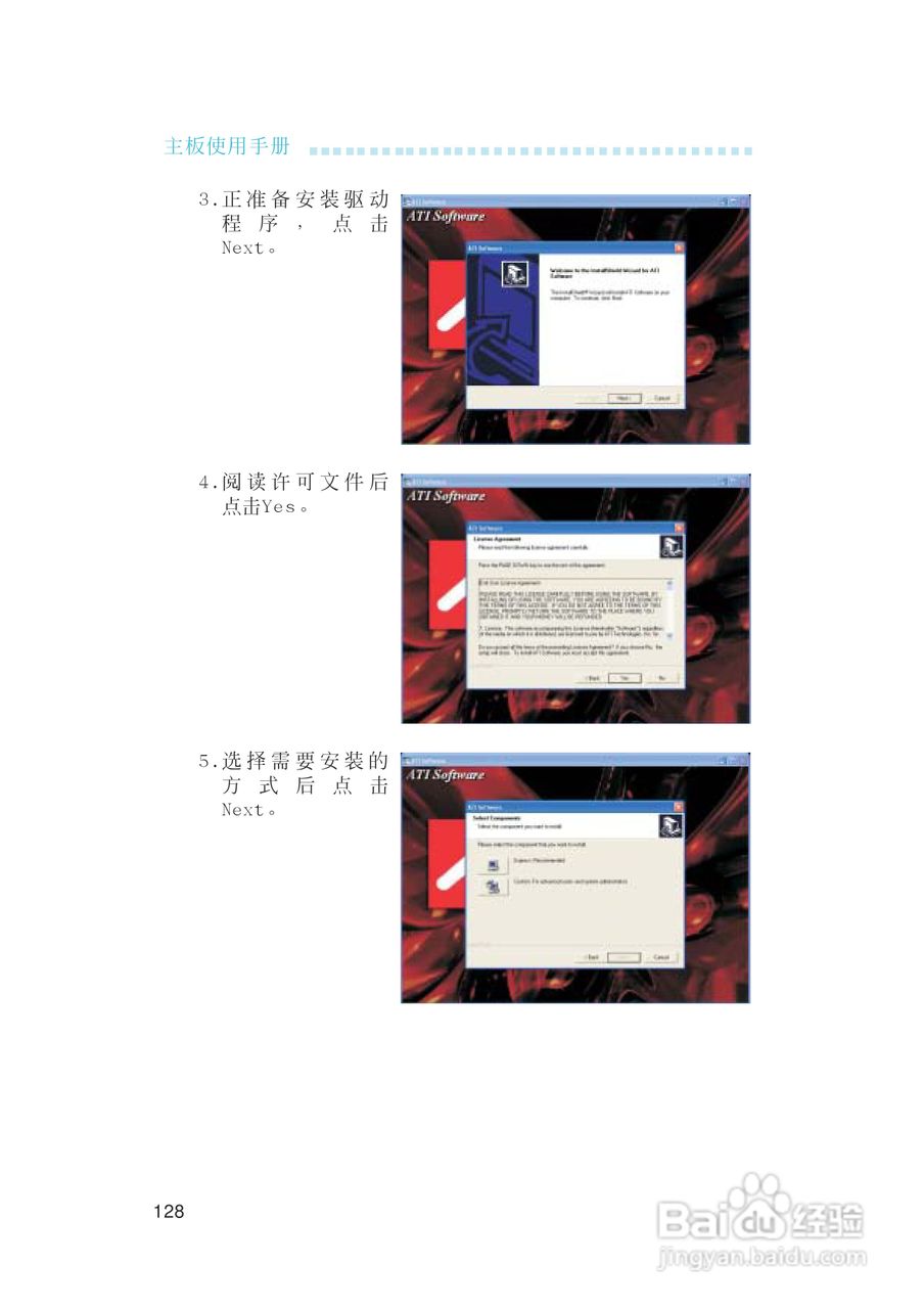 友通LANPARTY UT CFX3200-DR型主板说明书:[13]