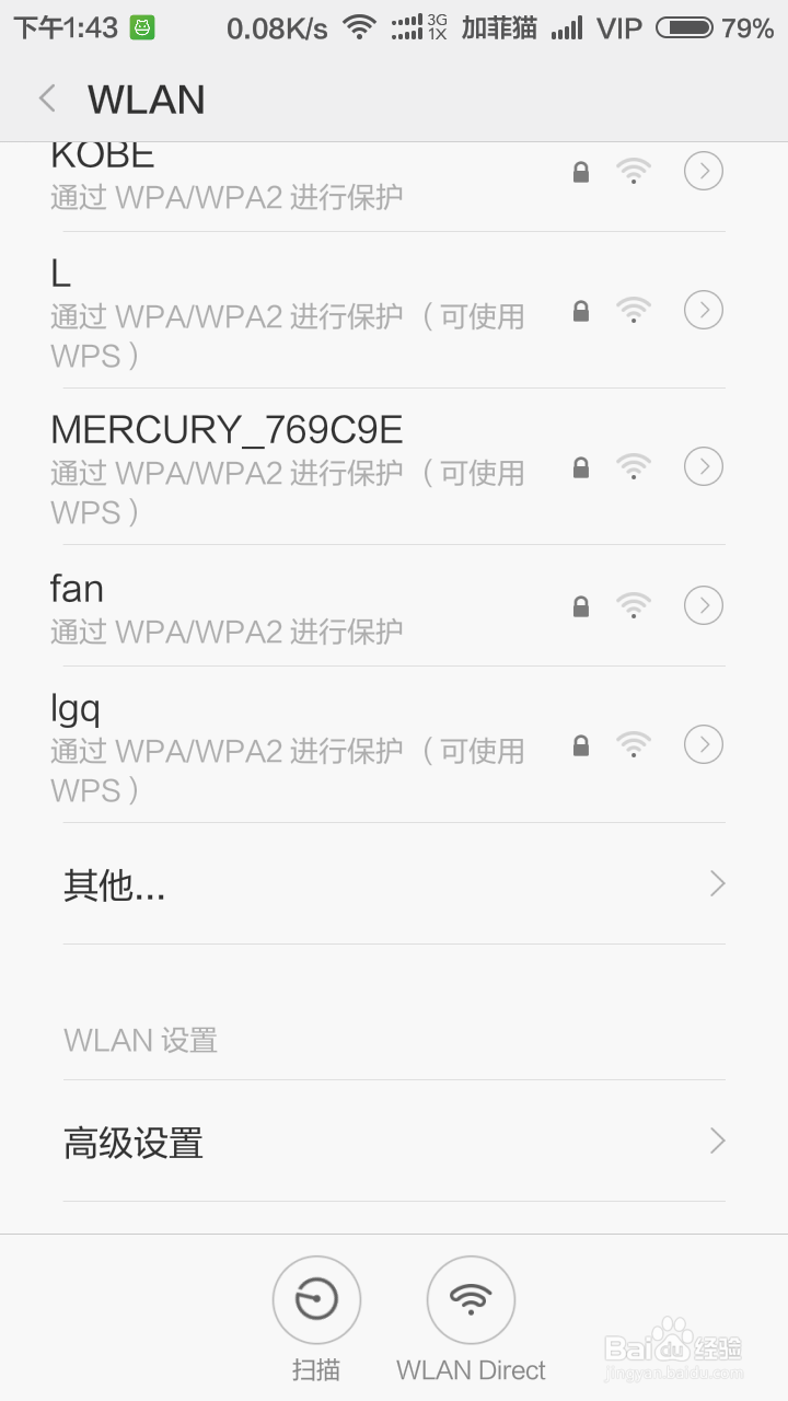 如何隐藏wifi