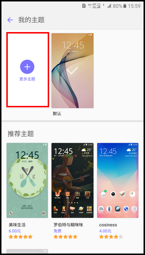 Samsung Galaxy On7(2016) SM-G6100 (6.0.1)如何下载主题?