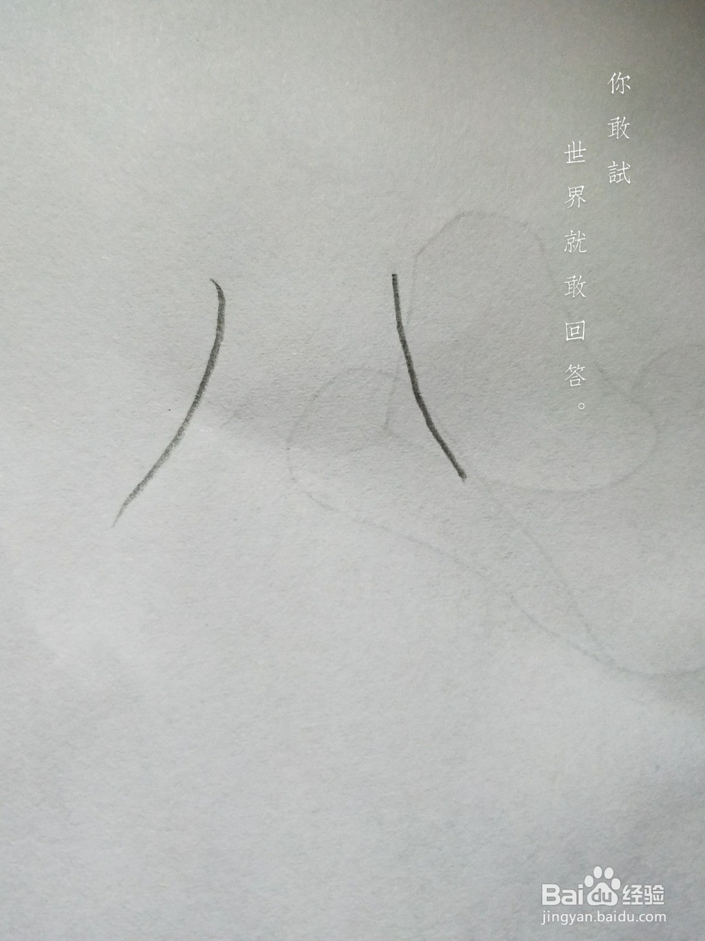 帽子画法的流程