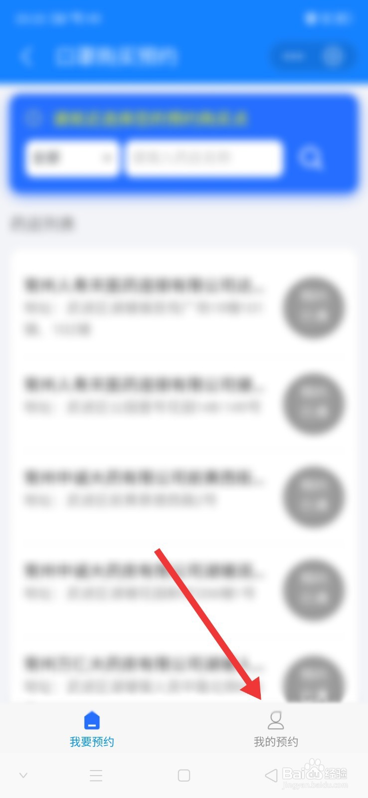 江苏常州怎么预约购买口罩