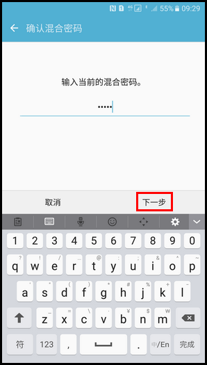 Samsung Galaxy Note5 SM-N9200(6.0.1)如何开启使用指纹验证三星帐户?