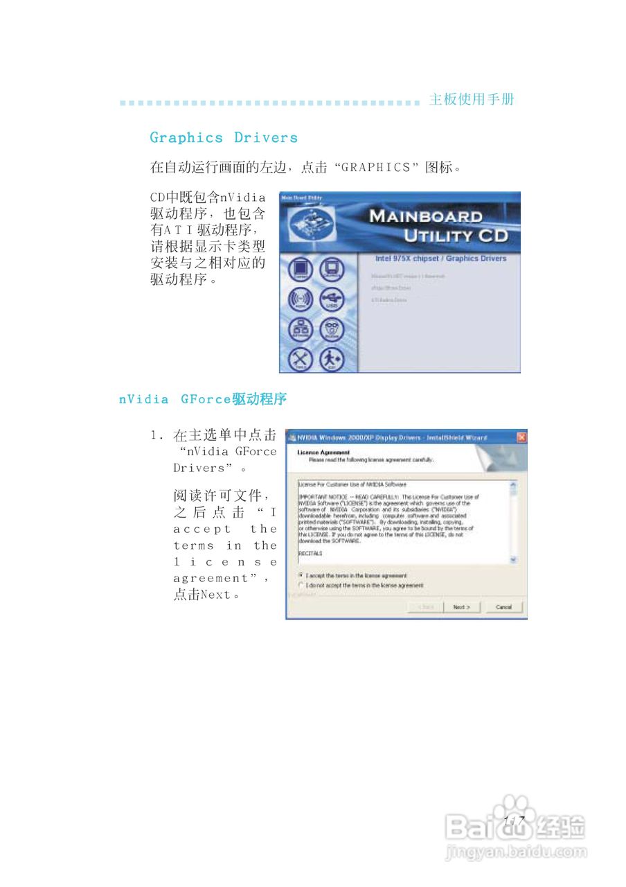 友通INF. 975G型主板说明书:[12]