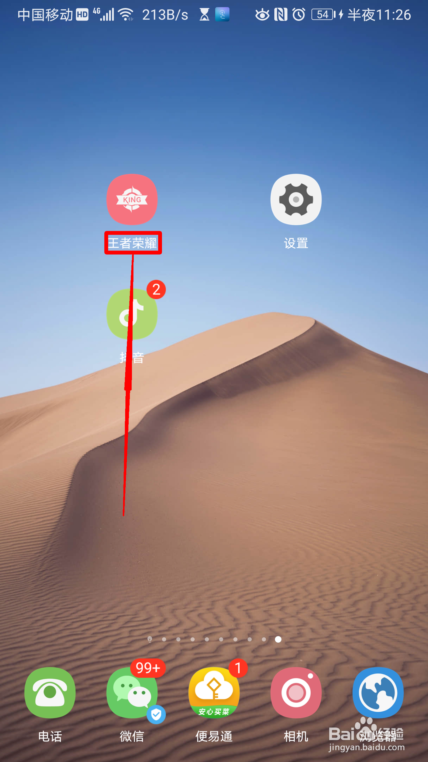 王者荣耀怎么找到游戏数据分析攻略