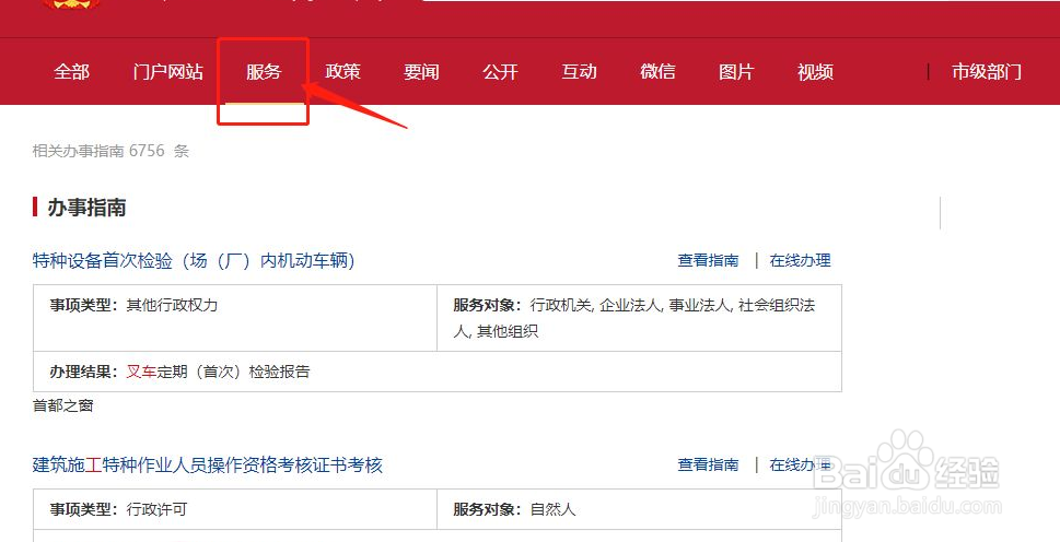 监督卡和从业资格证如何获取