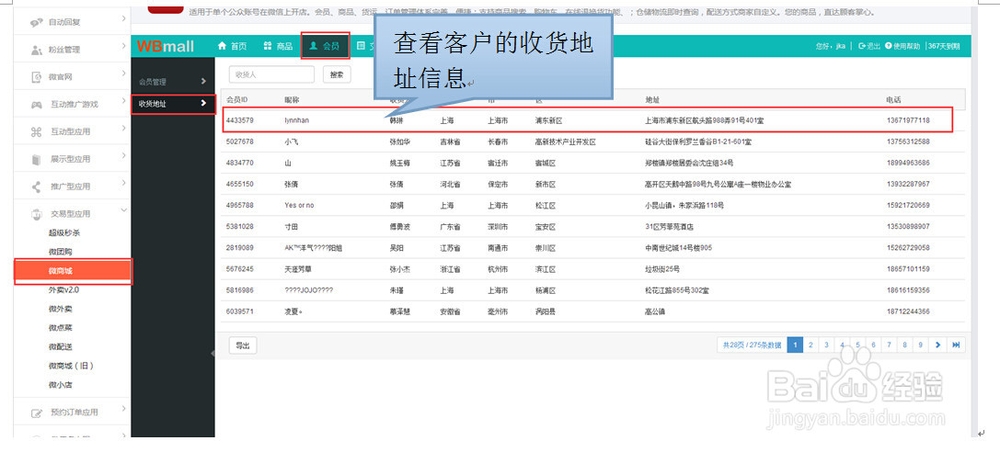 人人店具体怎么做