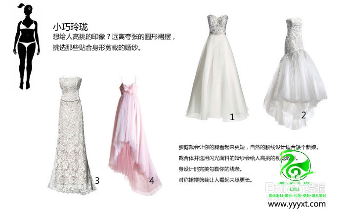 身材不好如何选择婚纱礼服_胖人怎么选婚纱