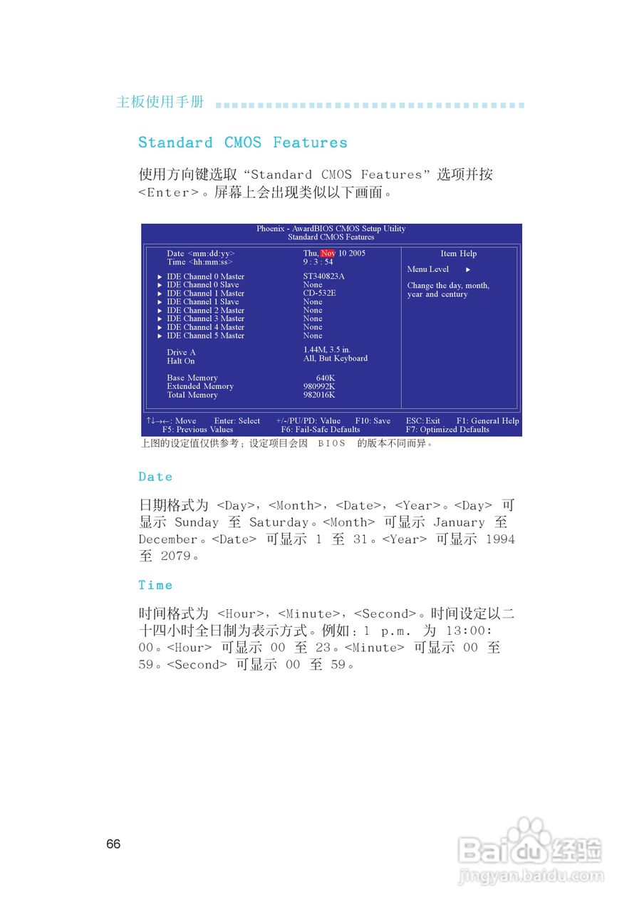 友通INF. RS482型主板说明书:[7]
