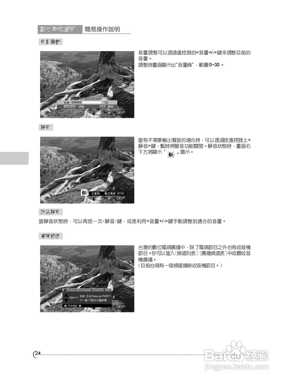 CHIMEI TL-42W6000D/42W6050D液晶电视使用手册:[3]