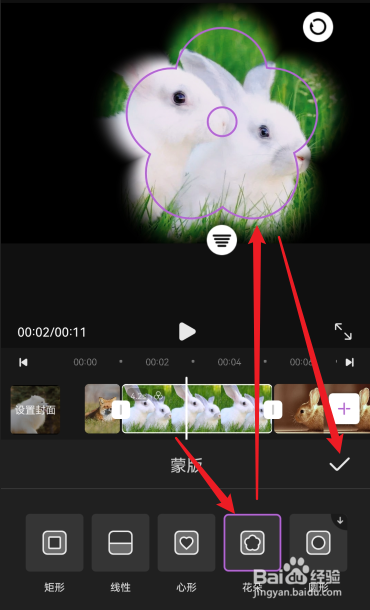 花瓣剪辑怎么在视频中添加蒙版