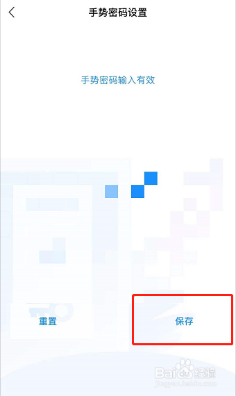 天府市民云如何设置手势密码