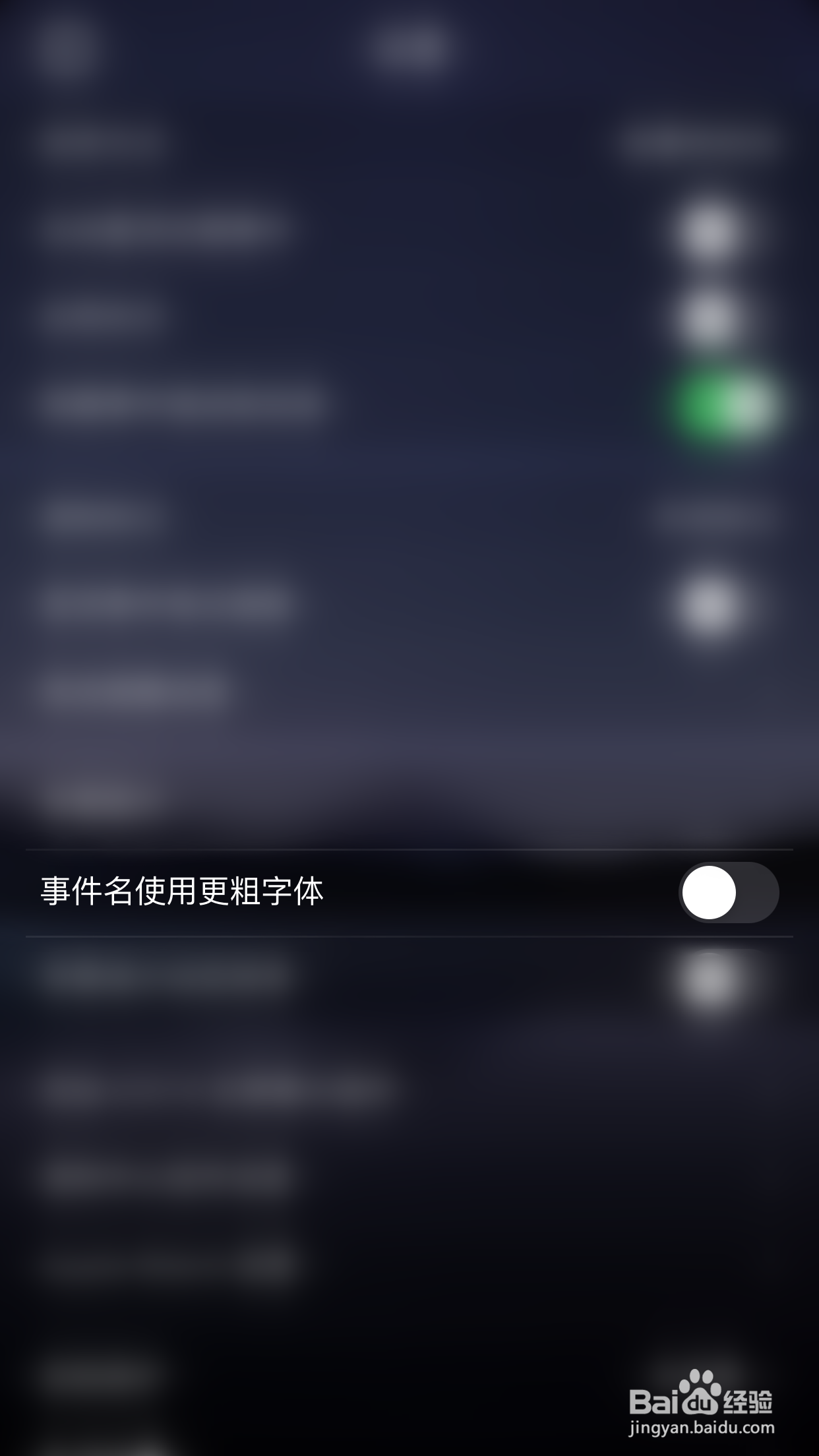 怎么停用Days Matter Air事件名使用更粗字体