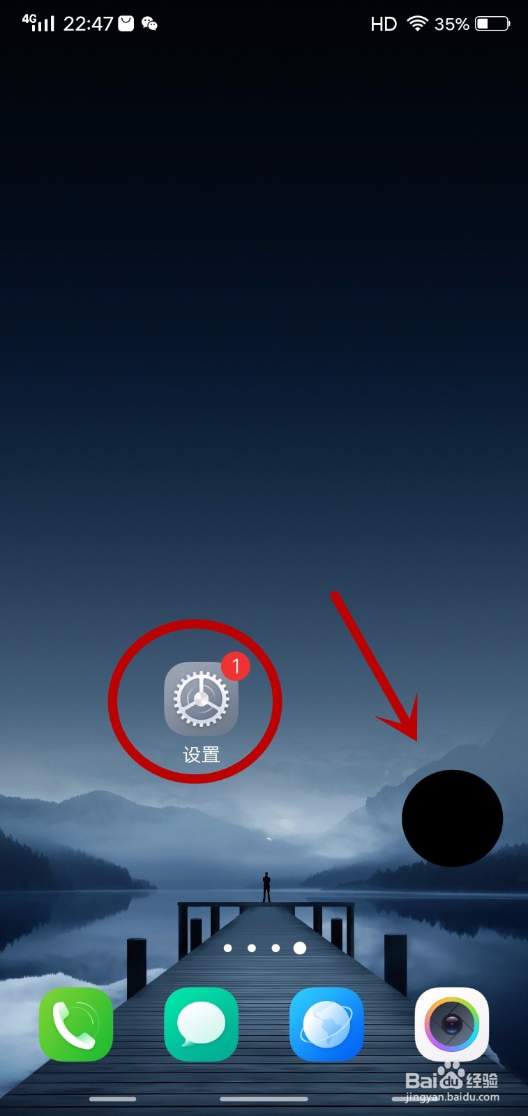 VIVO X21如何快速截屏