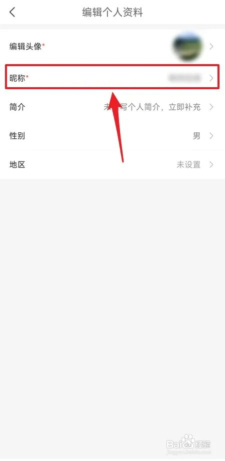 中青看点昵称如何修改