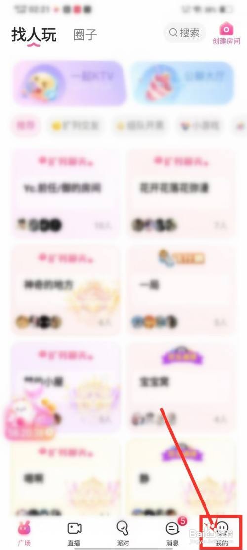 欢欢语音如何取消装扮
