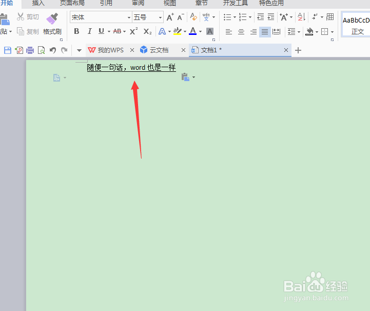 word文档下划线怎么设置