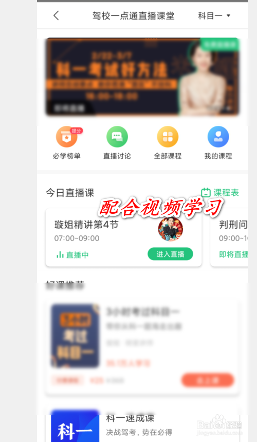 文盲考驾照怎么考科目一