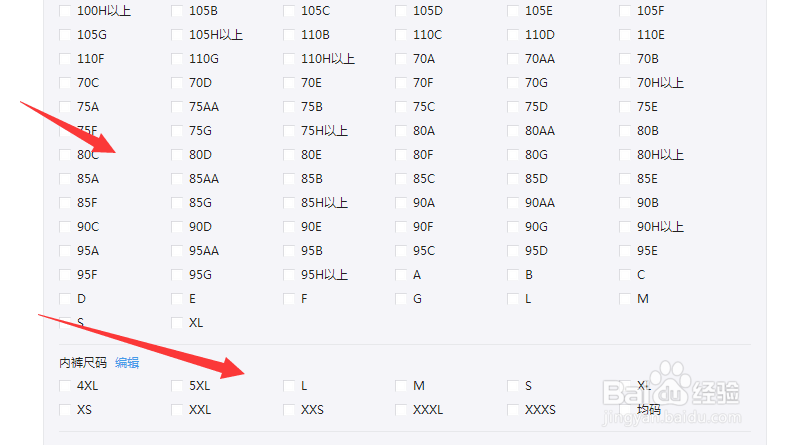 微信小店如何添加商品