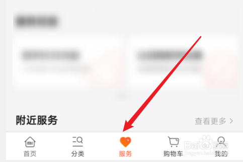 小米商城怎么查看贴膜价格