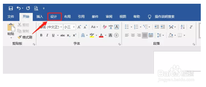 如何给word文档填加页面边框