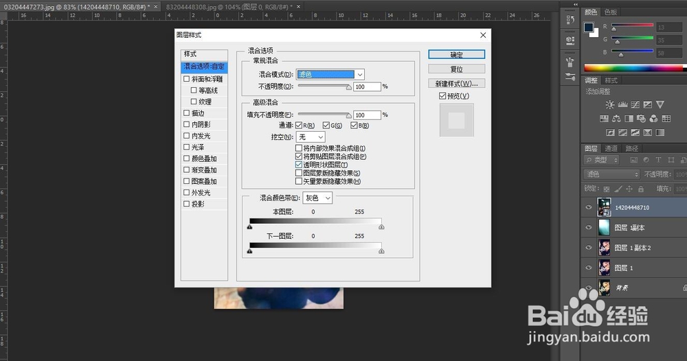 PS高光素材制成绚丽亮白非主流女孩照片