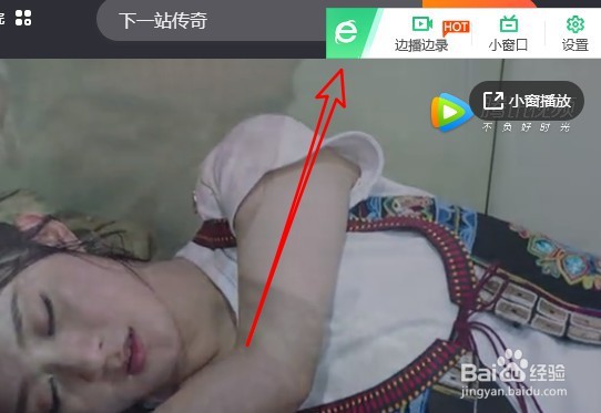 360浏览器如何在视频右上角显示工具栏