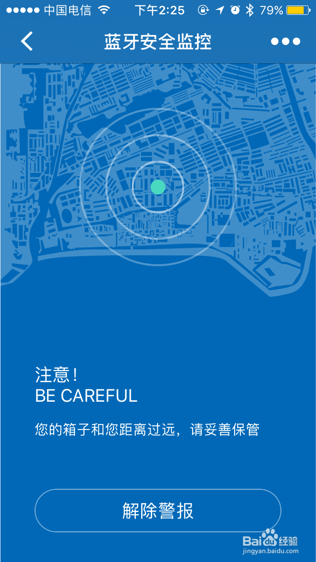 亲测：利马赫智能旅行箱蓝牙报警装置(Smart)
