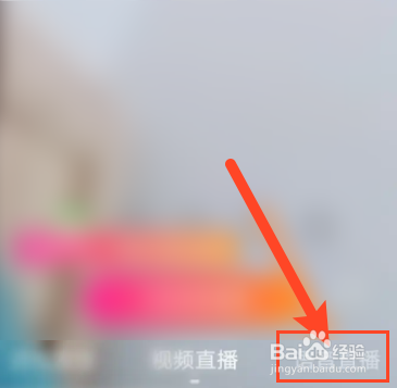 花椒直播软件中如何退出直播