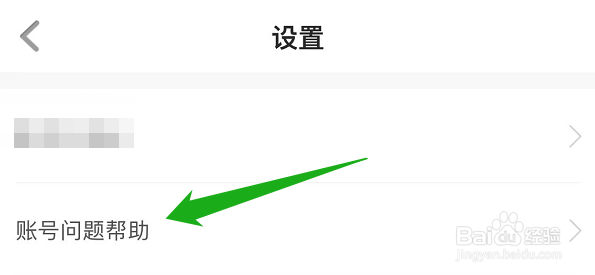 百度阅读怎么联系人工客服