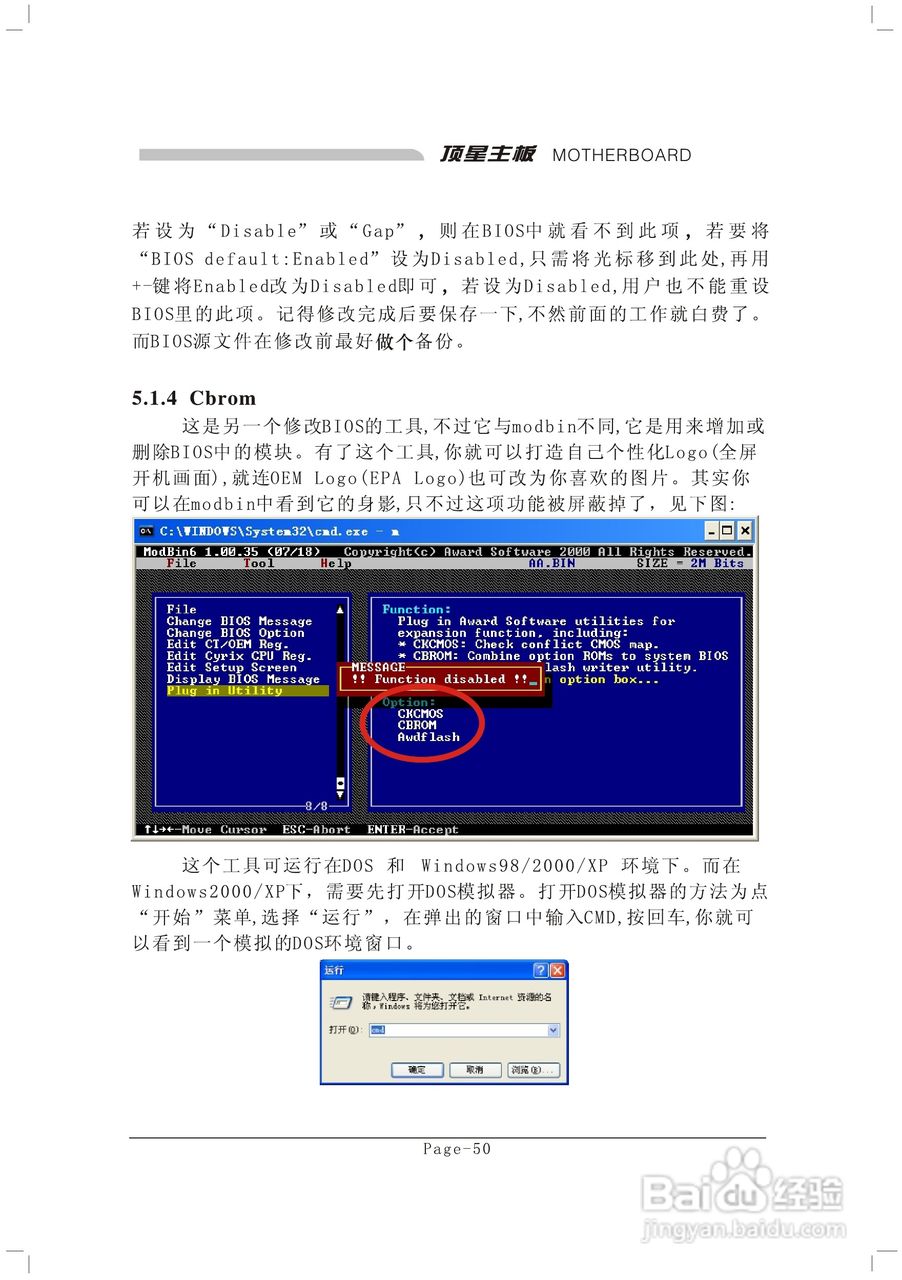 顶星TM-945GGCM型主板说明书:[7]