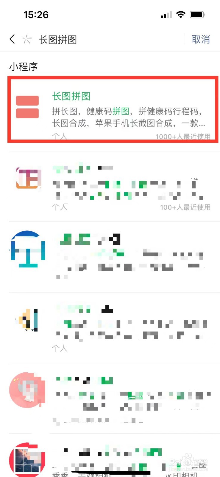 健康码和行程码拼在一起
