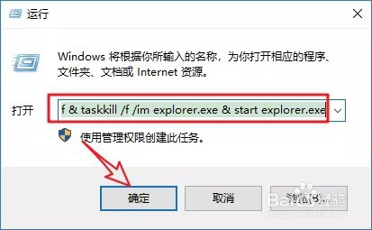 电脑桌面快捷方式小箭头去除方法