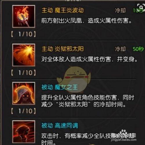 苍蓝境界新火弓加点推荐 百度经验