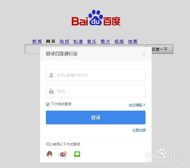 百度空间怎么发表文章？
