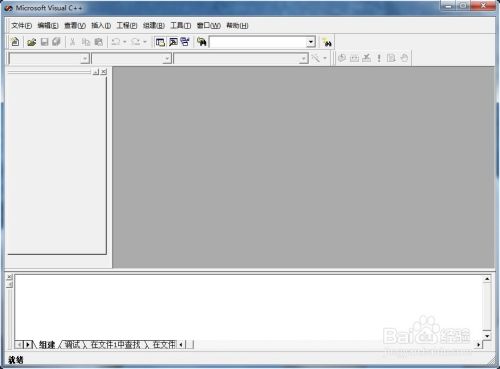 使用Visual C 6.0编写简单C语言程序入门教程