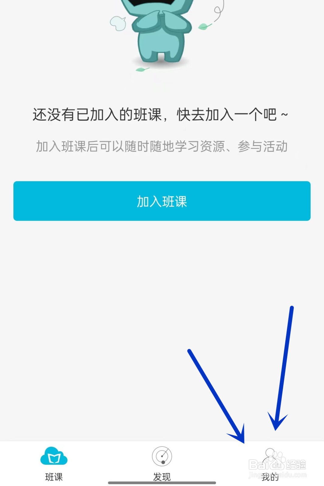 云班课如何隐藏已结束班课