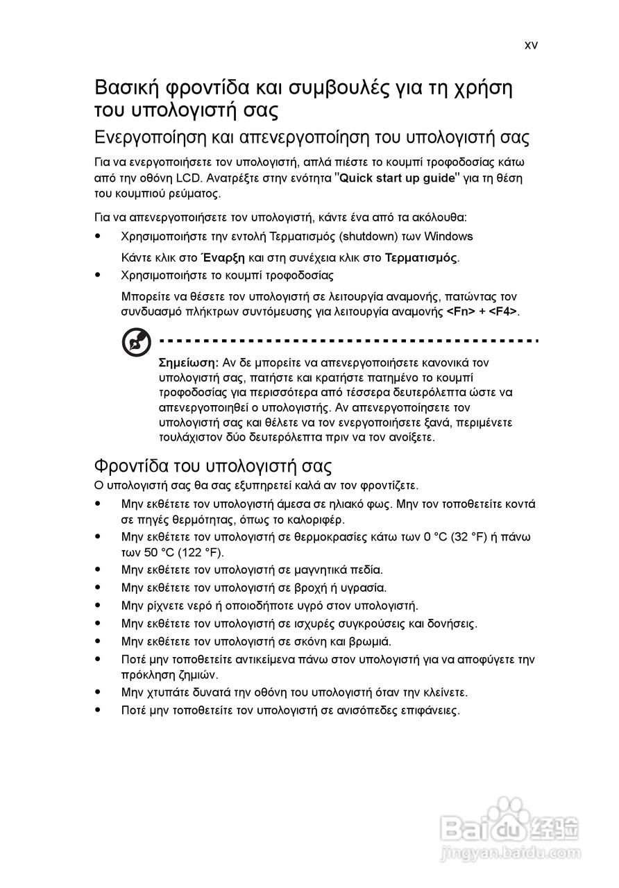 ACER宏基Aspire 5741ZG笔记本说明书:[177]