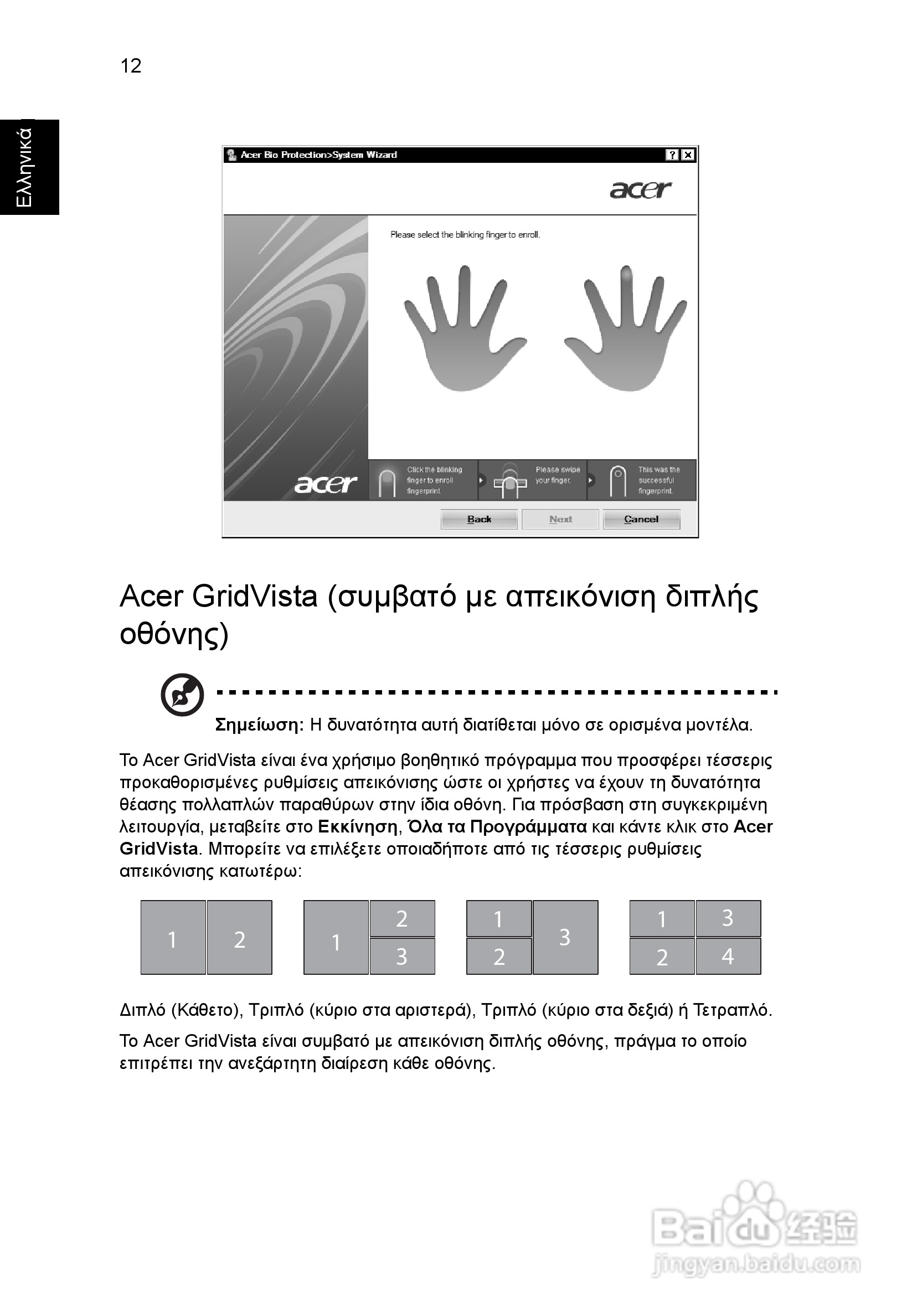 ACER宏基Aspire 5741ZG笔记本说明书:[179]