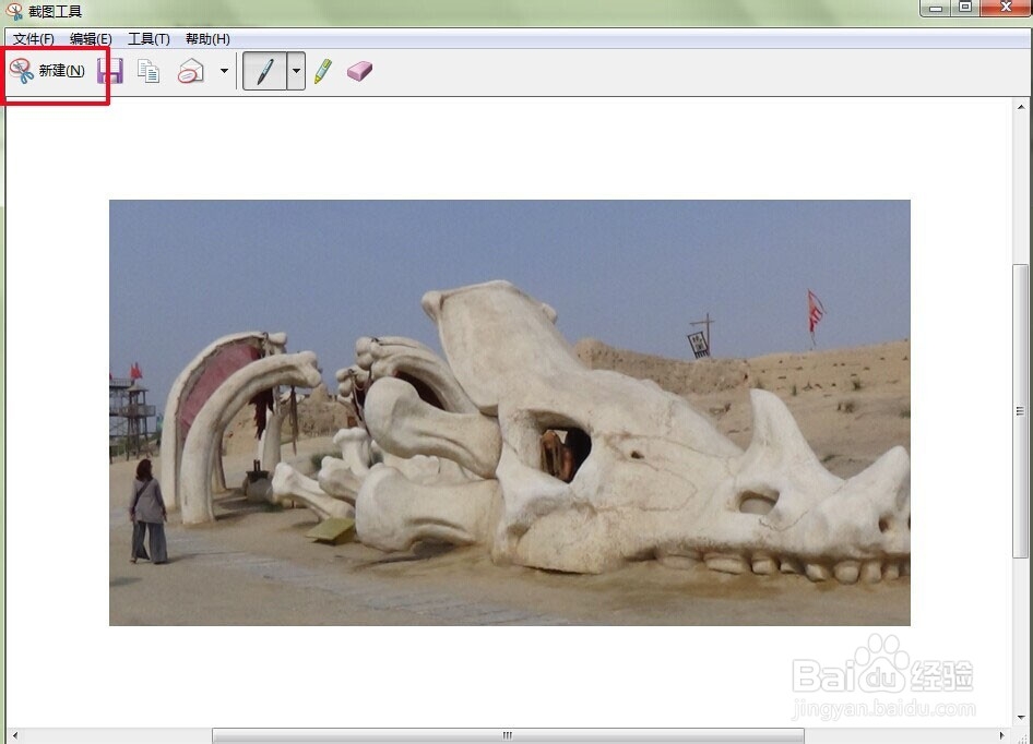 如何截图 怎样截图 截图快捷键的使用