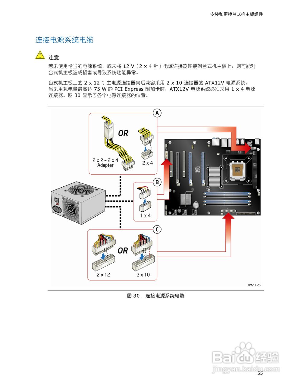 英特尔DX48BT2型主板说明书:[6]