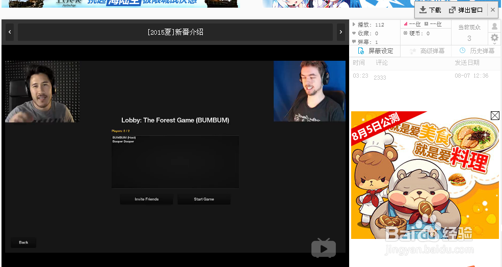 如何下载B站的视频