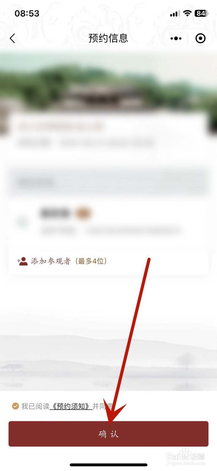 衢州博物馆怎么预约