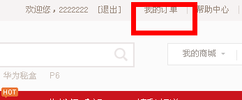 购买华为荣耀3C白号如何防骗