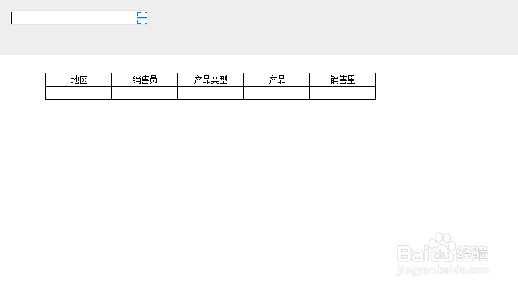 如何在FineReport控件中调用扫描控件并显示列表