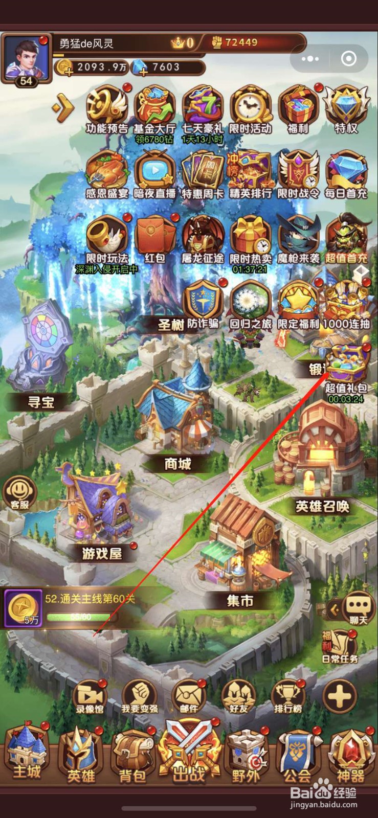 暗夜兵团怎么获取免费超值礼包