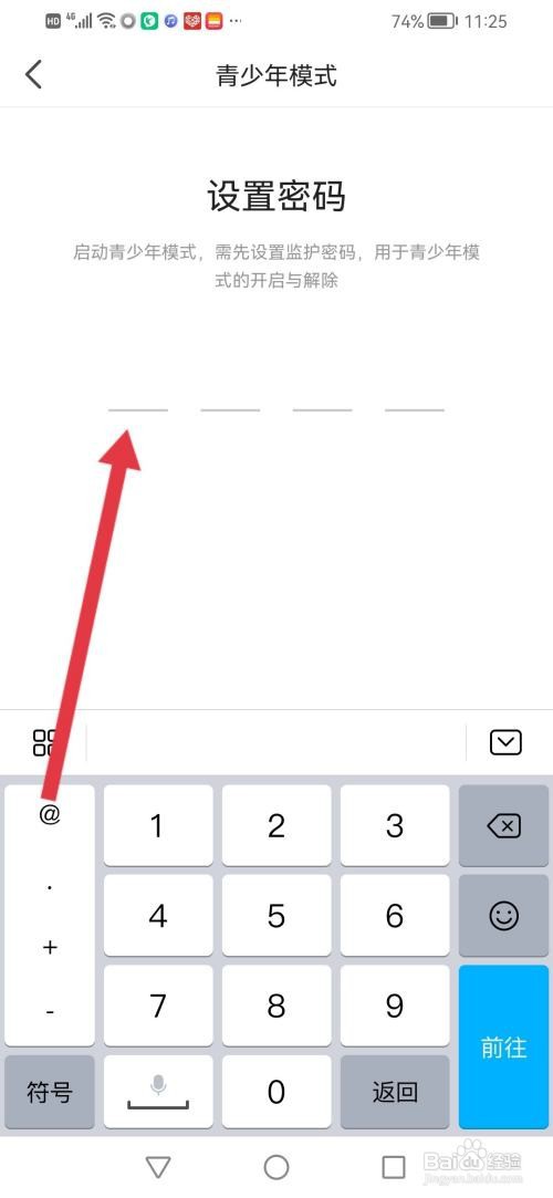 怎么使用小鹿电竞APP开启青少年模式