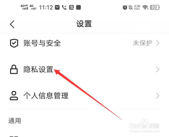 快手软件中我的评论如何设置禁止别人推送